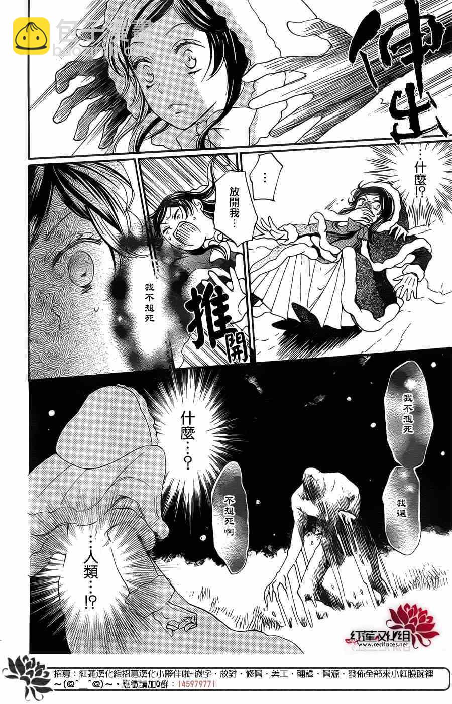 第129话9