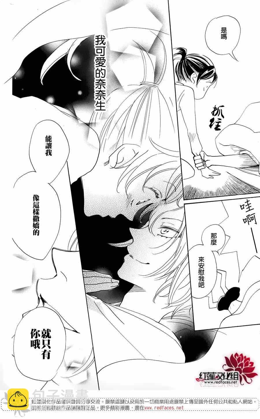 外传：第6话  巴卫的撒娇5