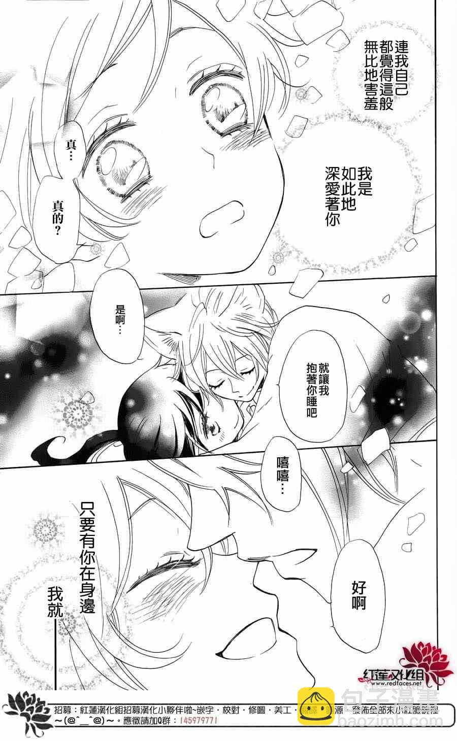 外传：第6话  巴卫的撒娇6