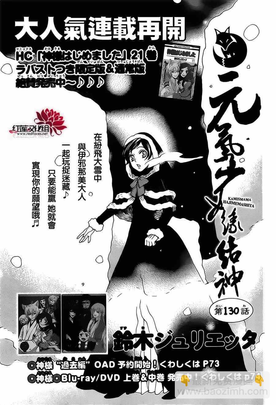 第130话1