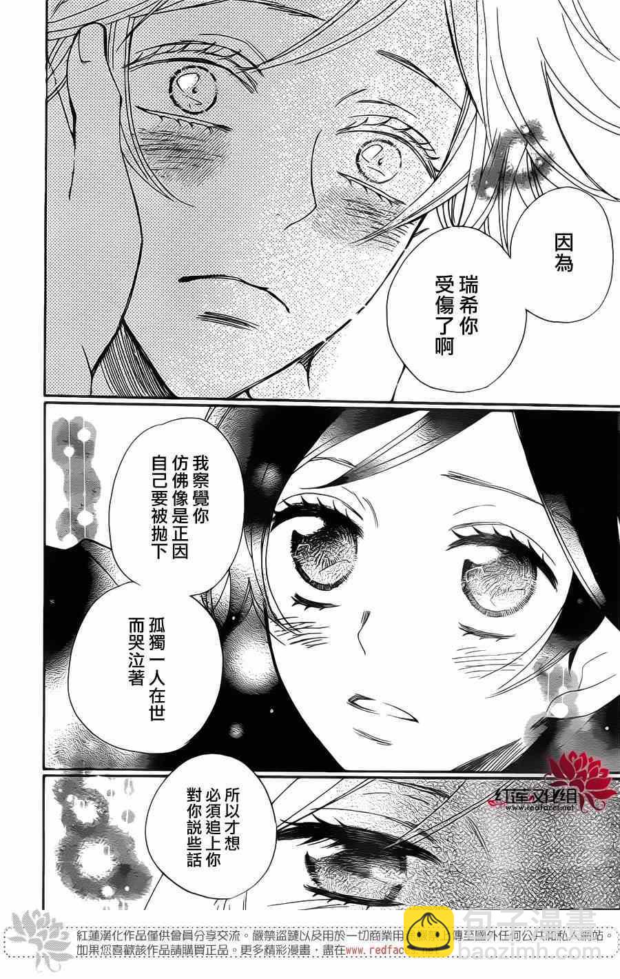 第130话26