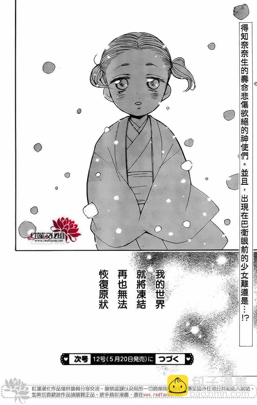 第130话29