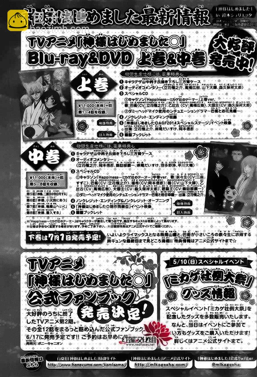 第130话30