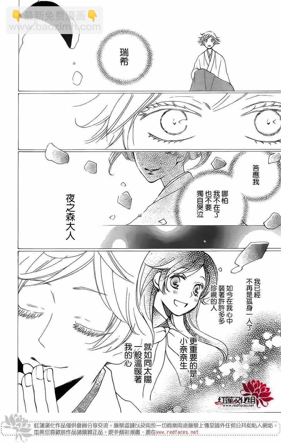 第130话4