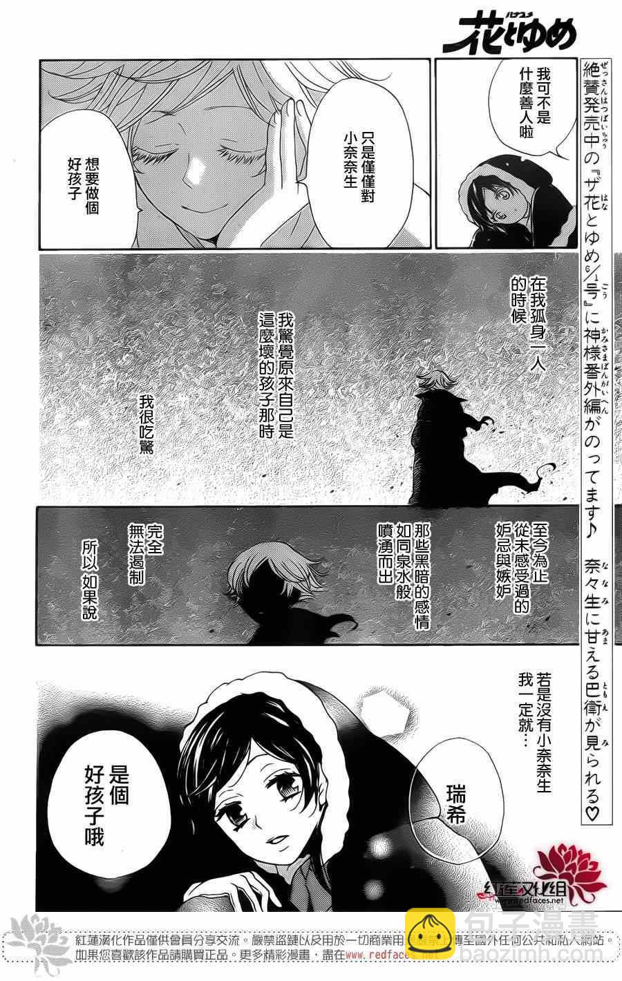 第130话8