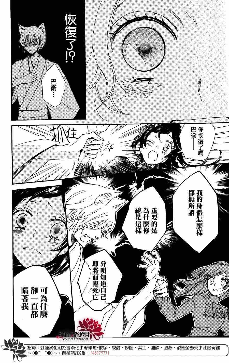 第131话20