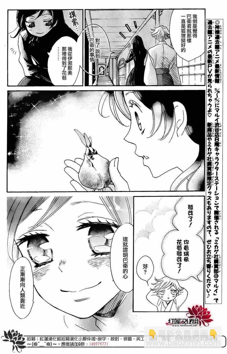 第131话5
