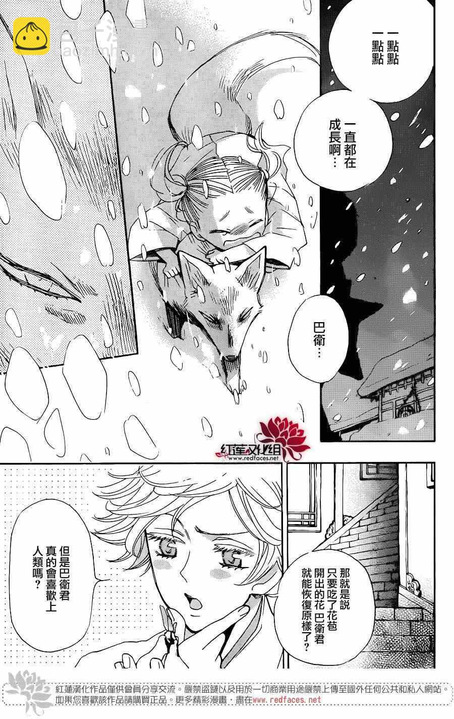 第131话6