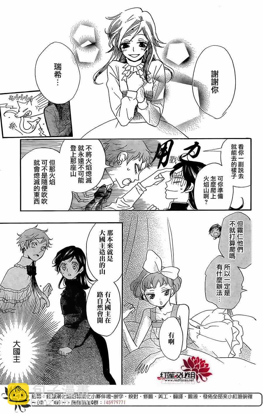 第132话10
