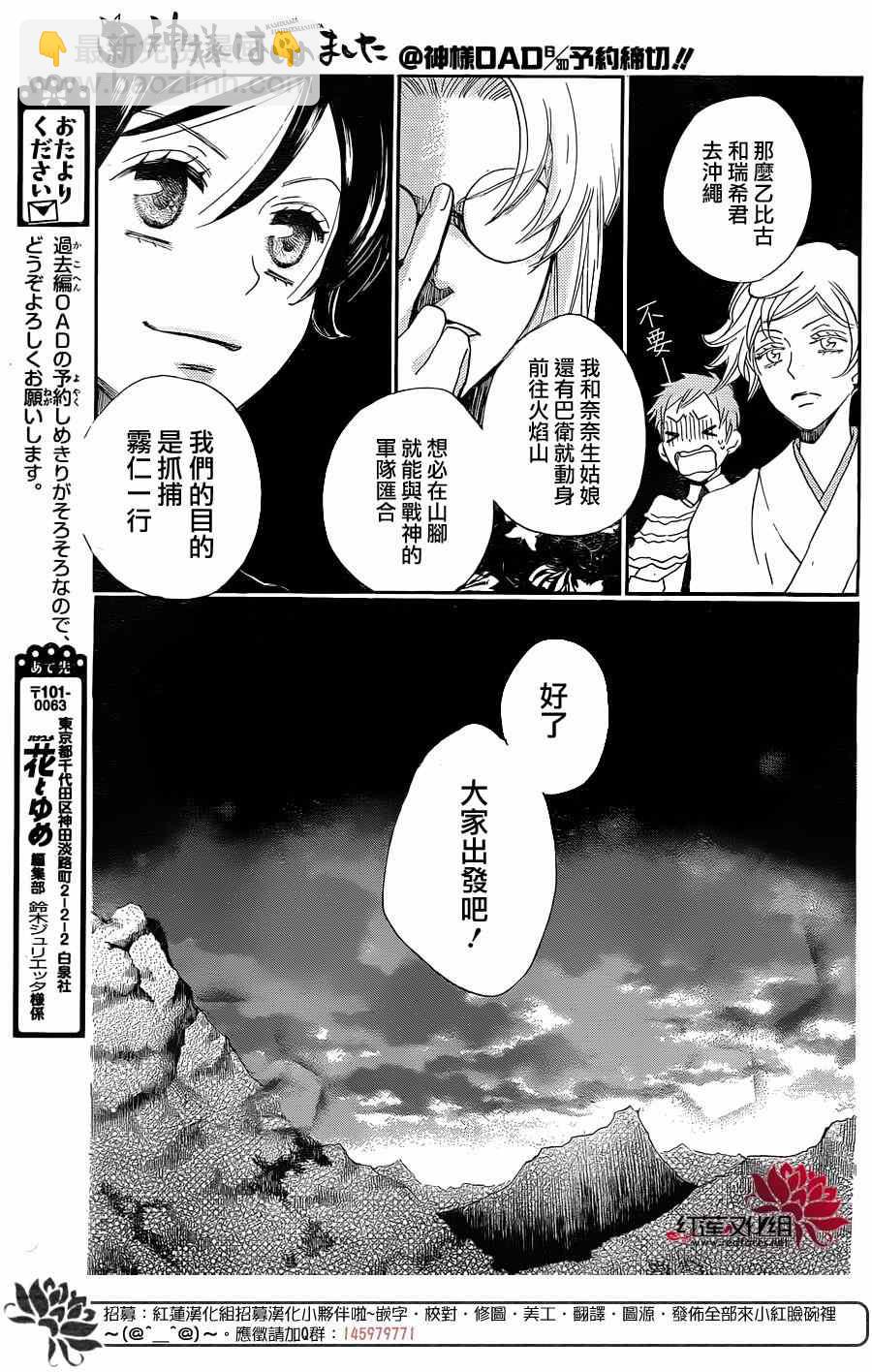 第132话12