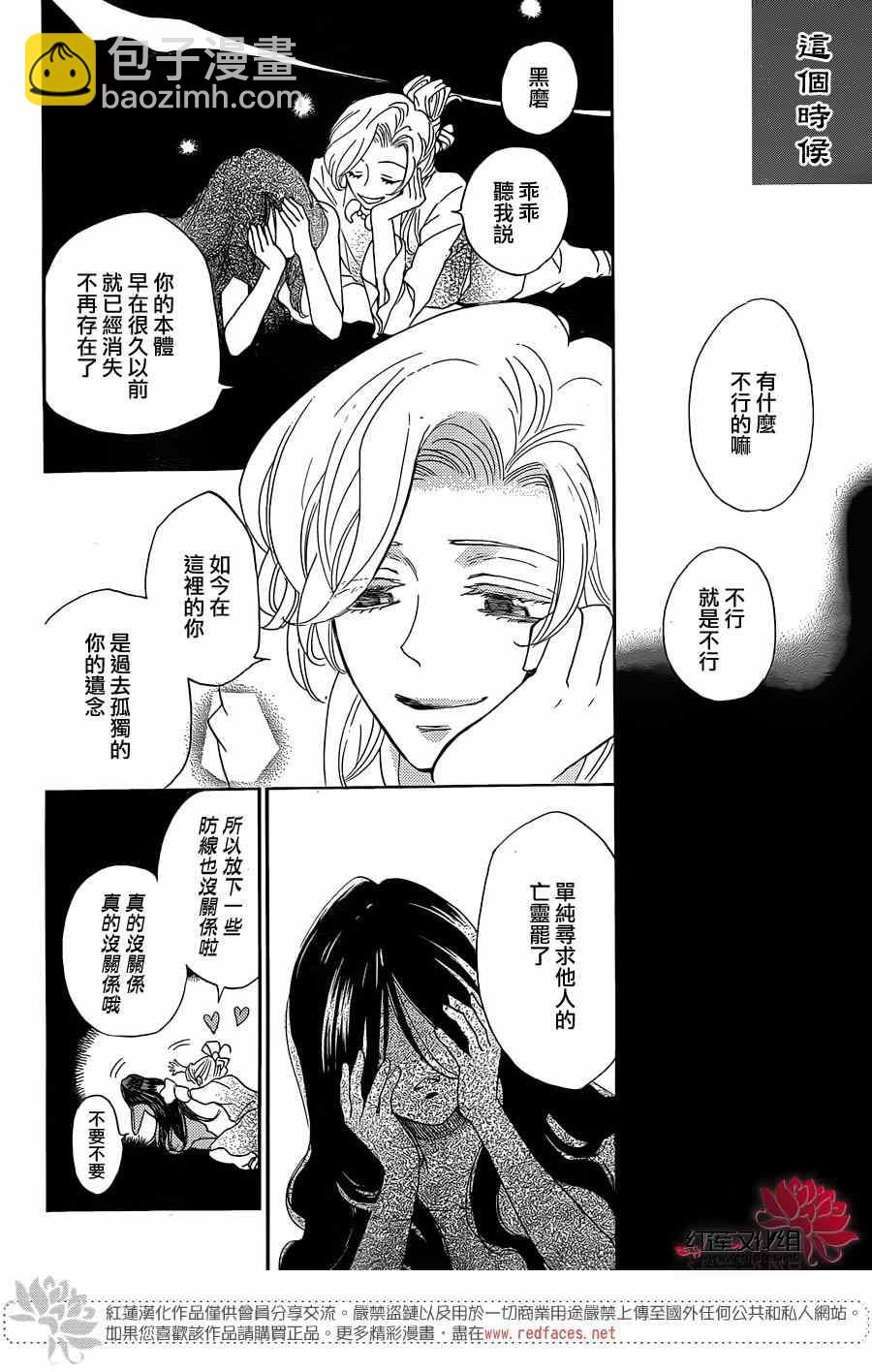 第132话13