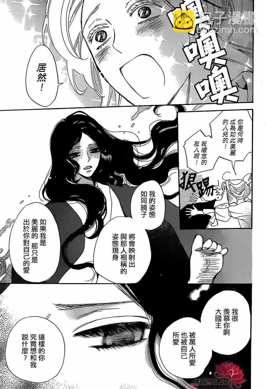 第132话16