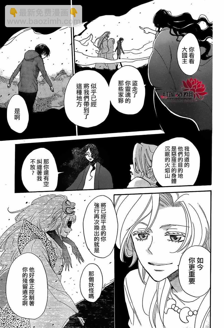 第132话18