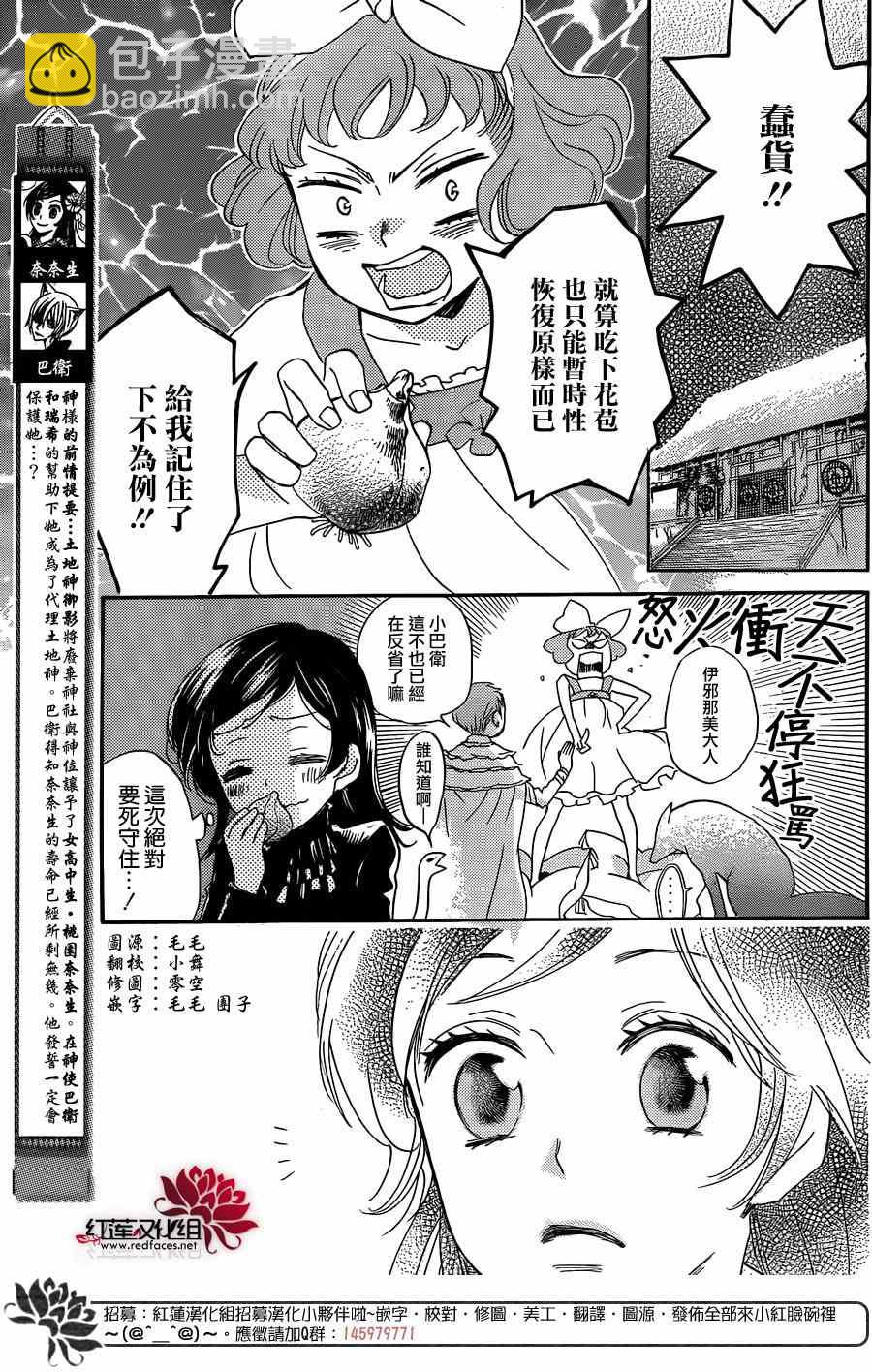 第132话2