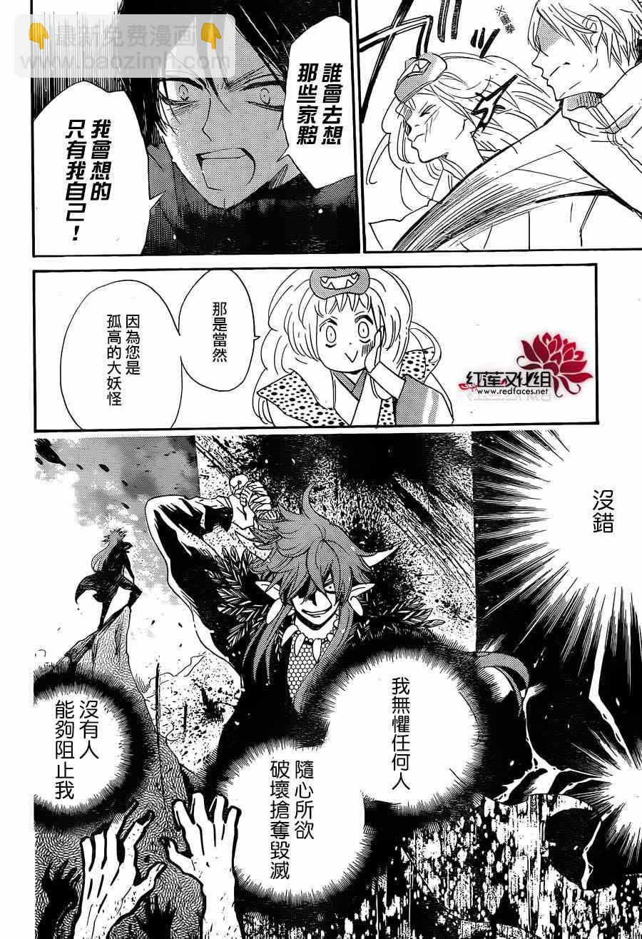 第132话23