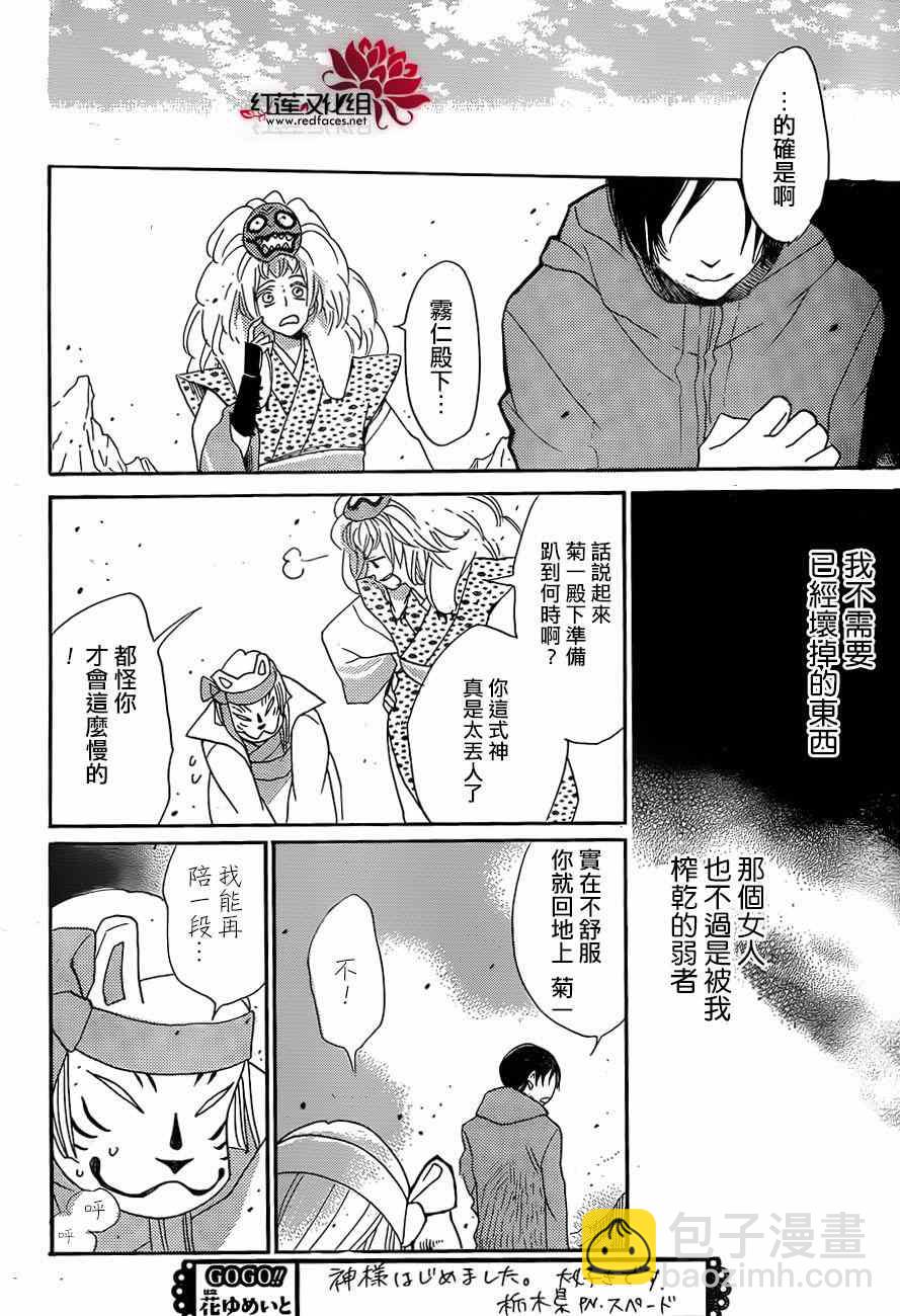 第132话29