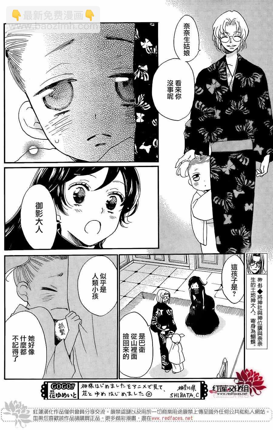 第132话3