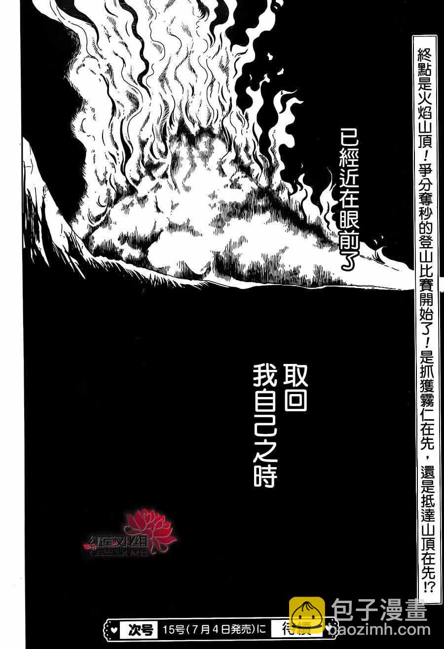 第132话31