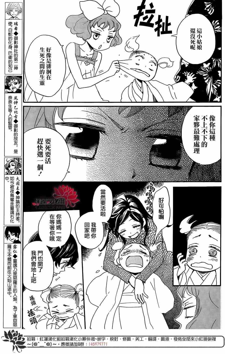 第132话4