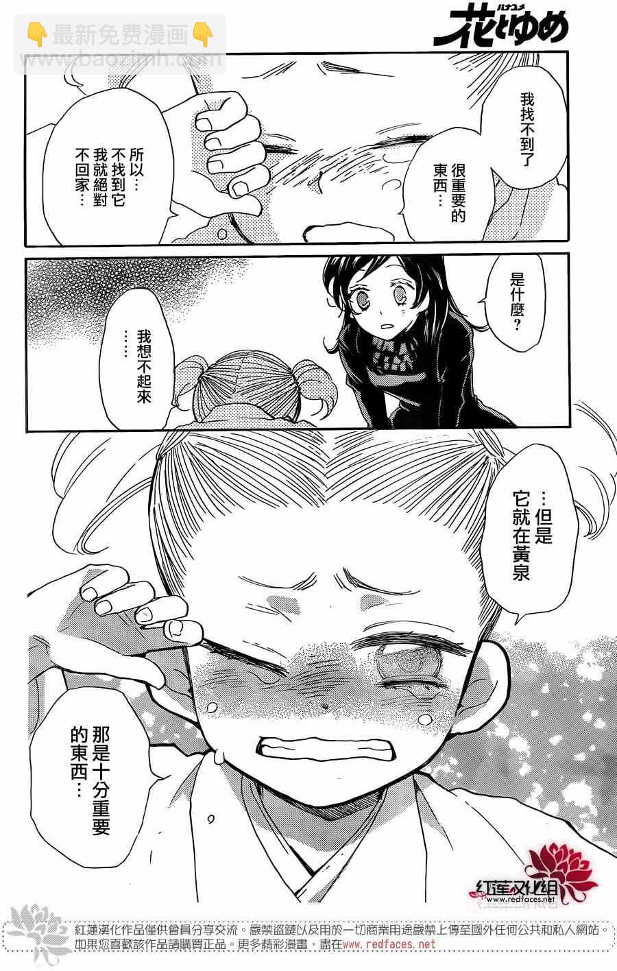第132话5