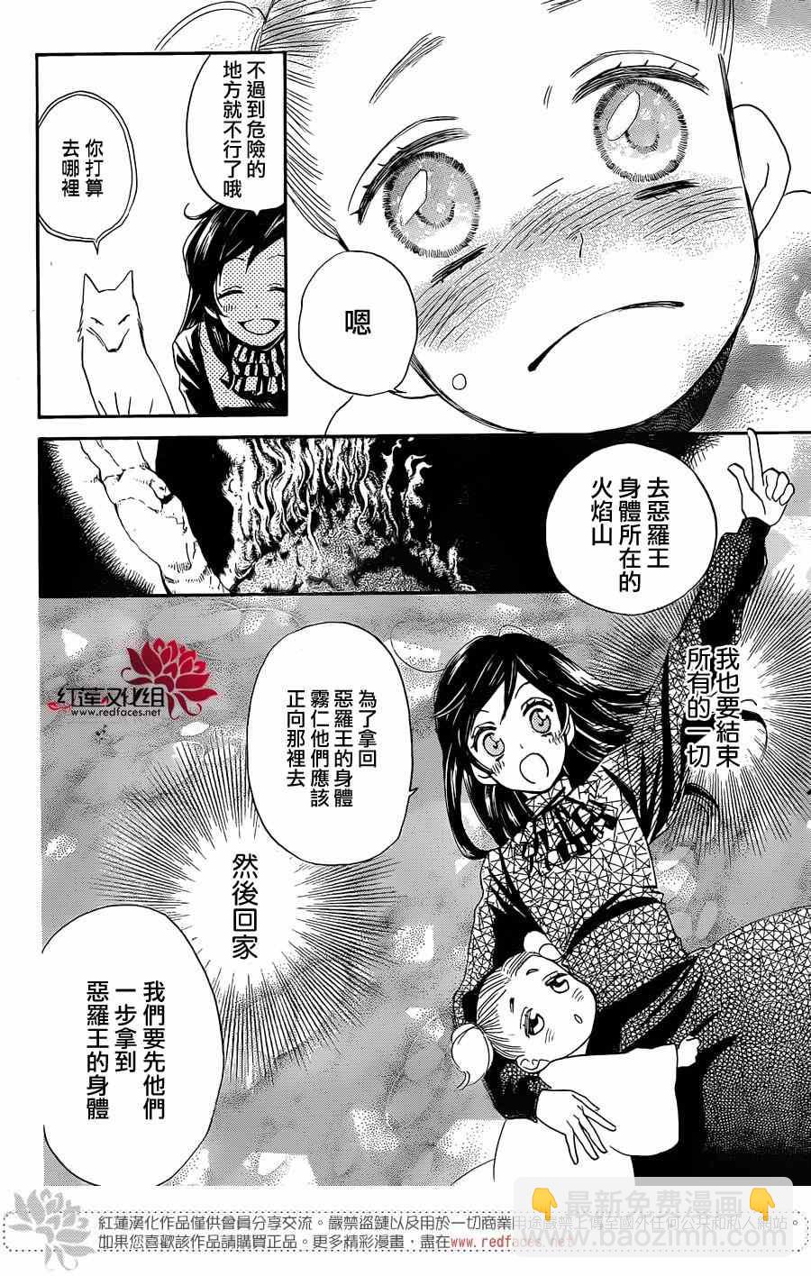 第132话7