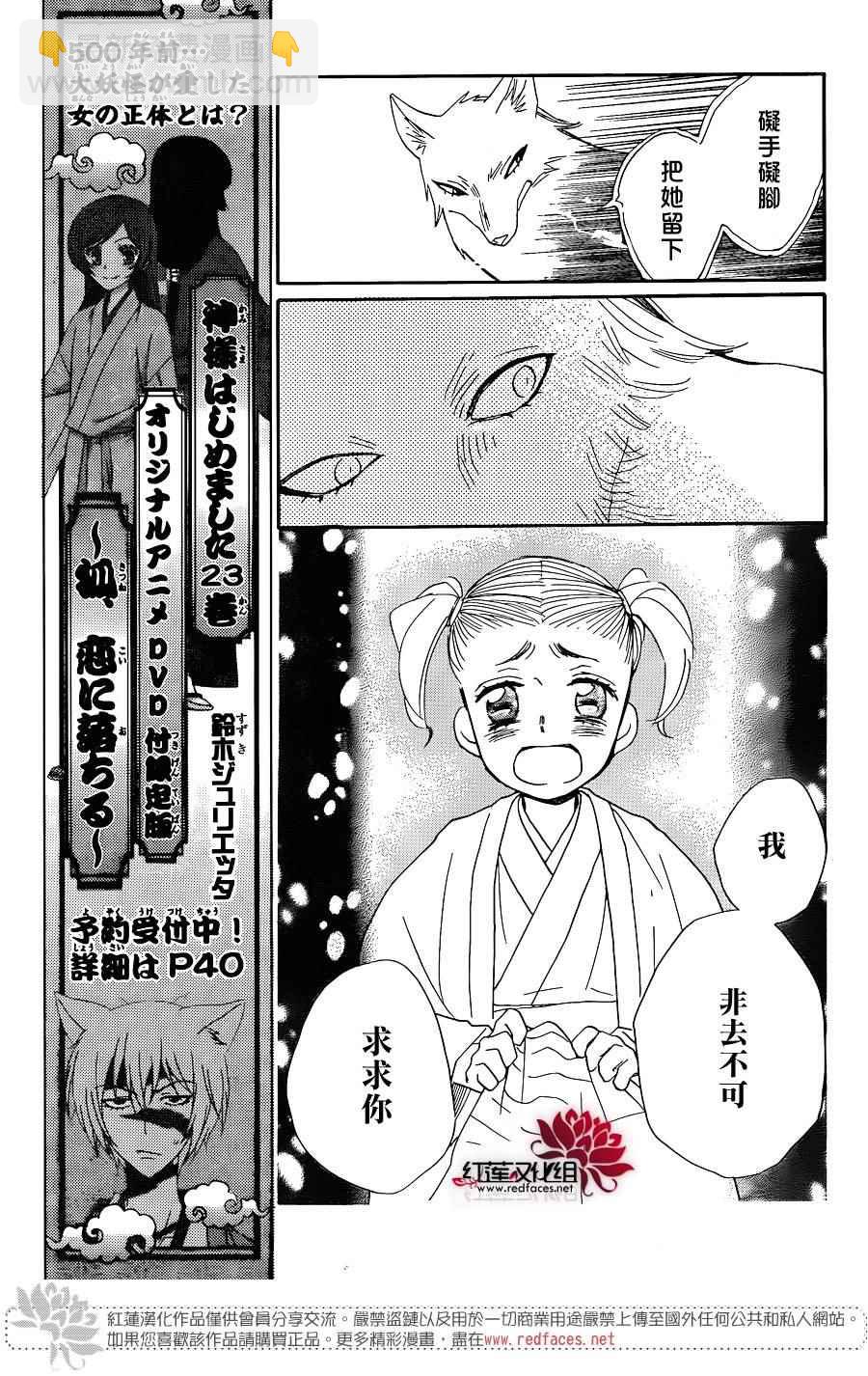 第133话18