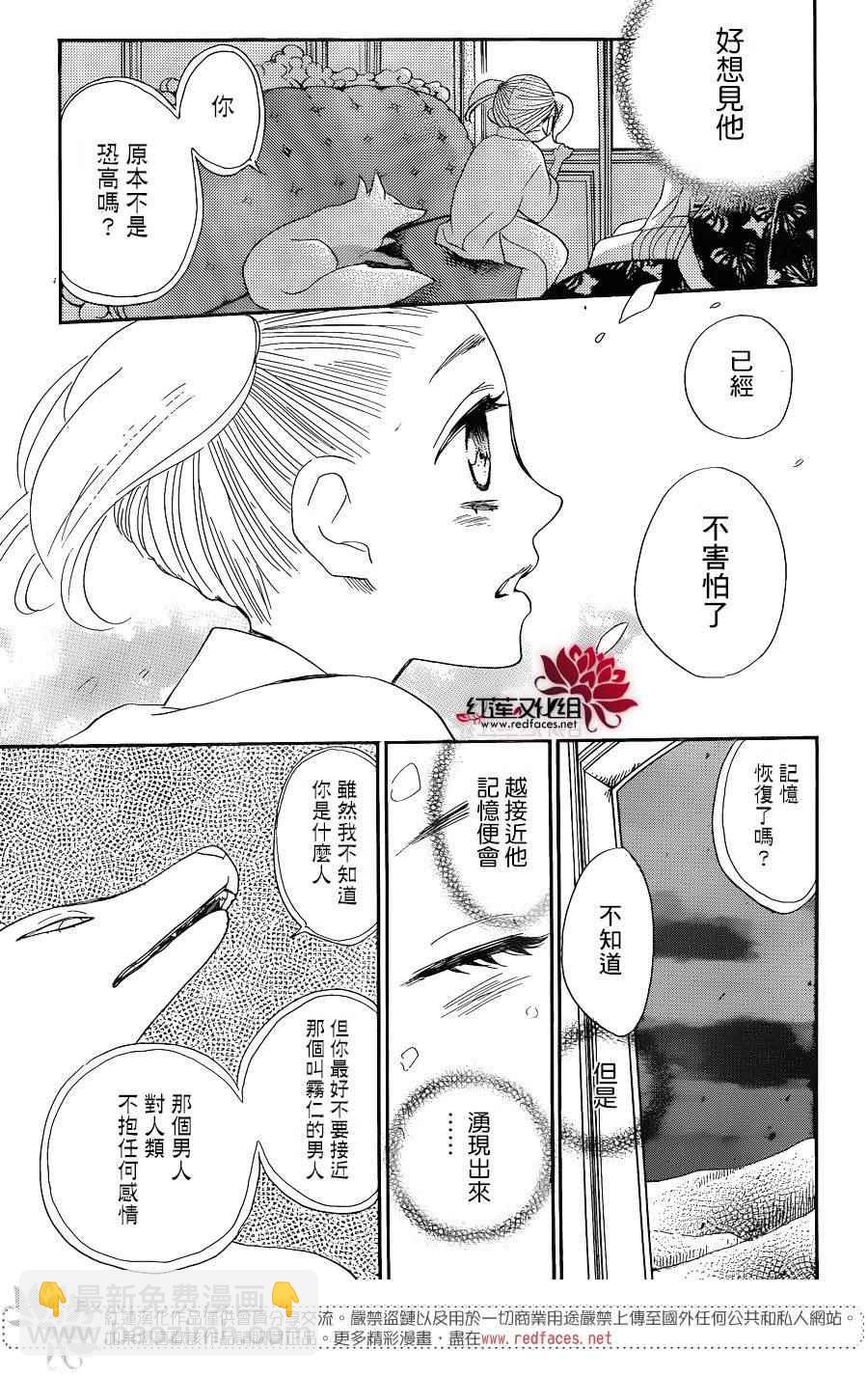 第133话20