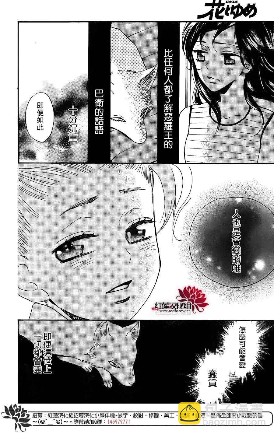 第133话21