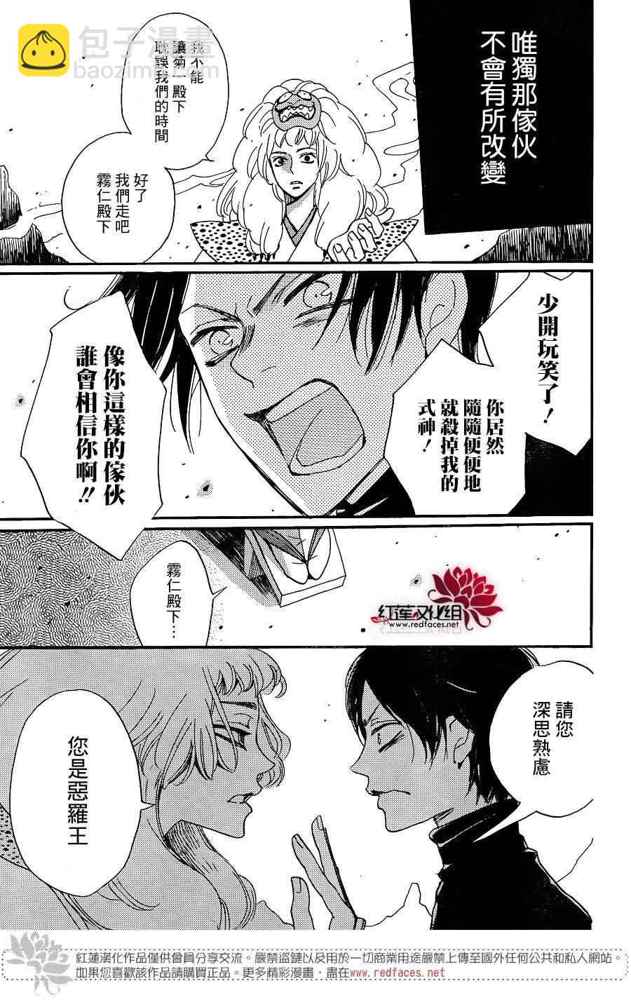 第133话22