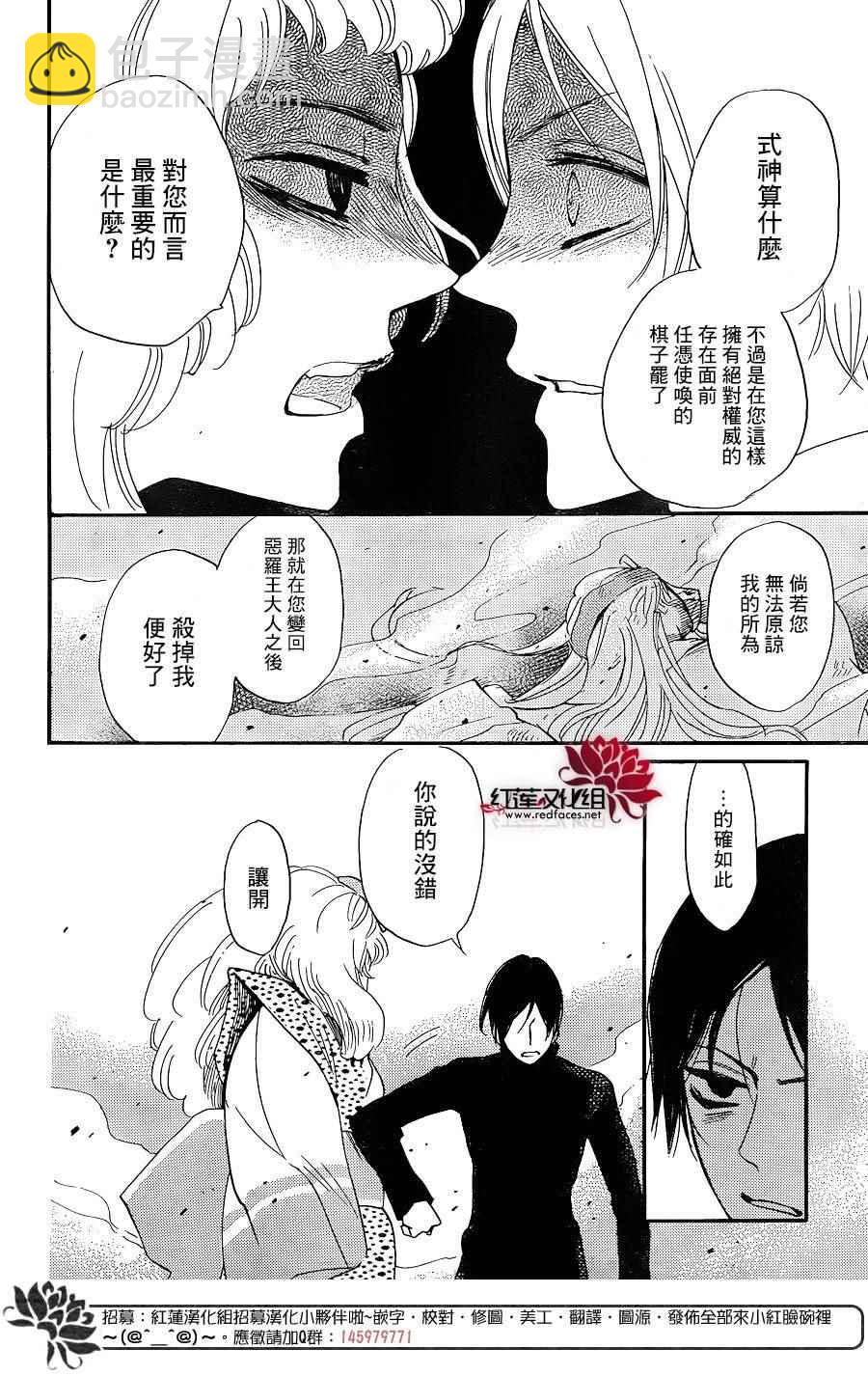 第133话23