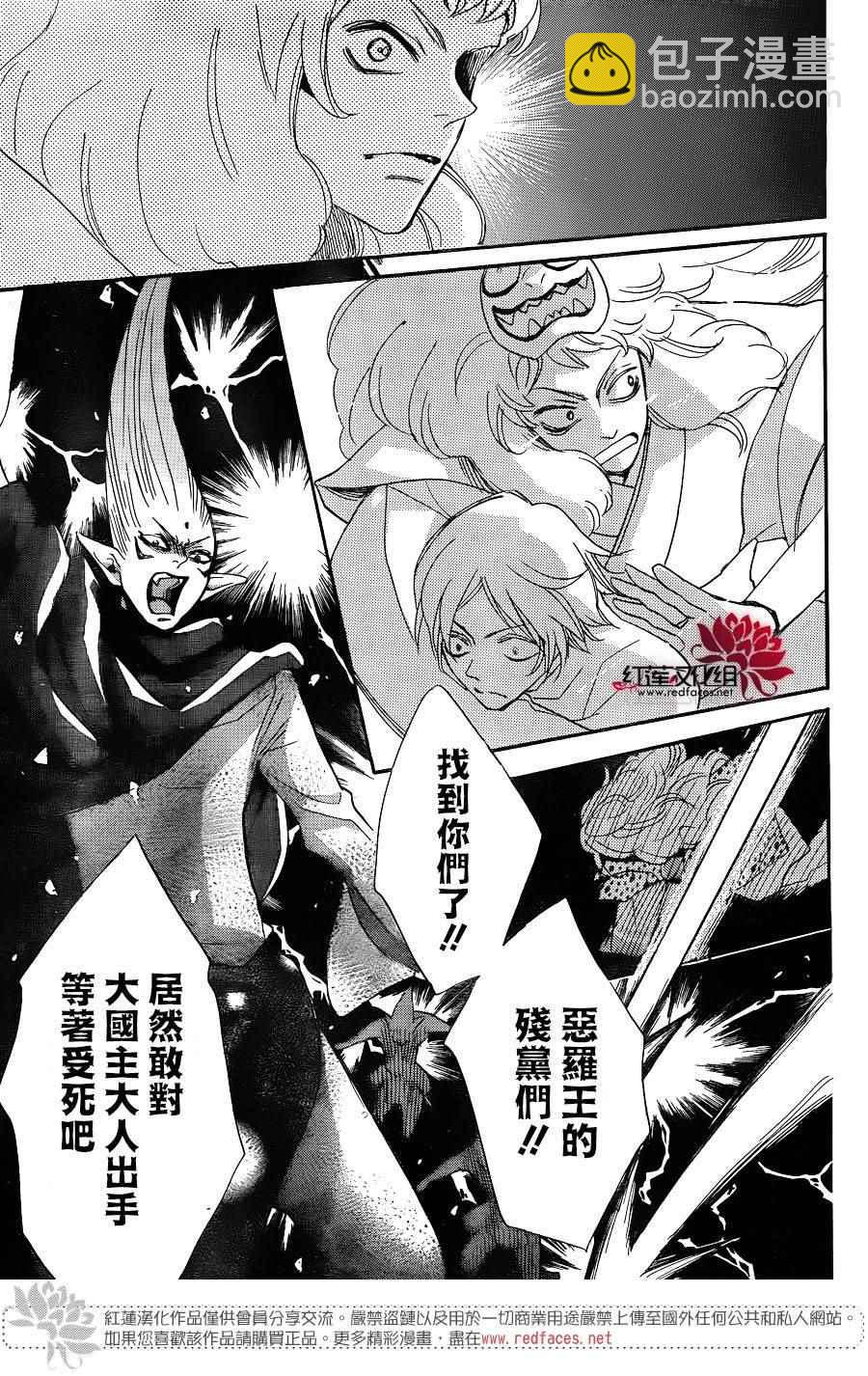 第133话24