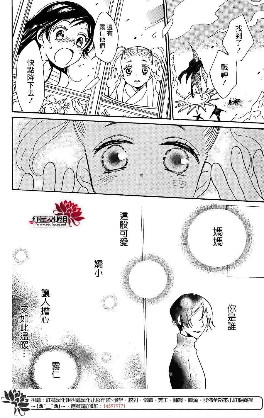 第133话25