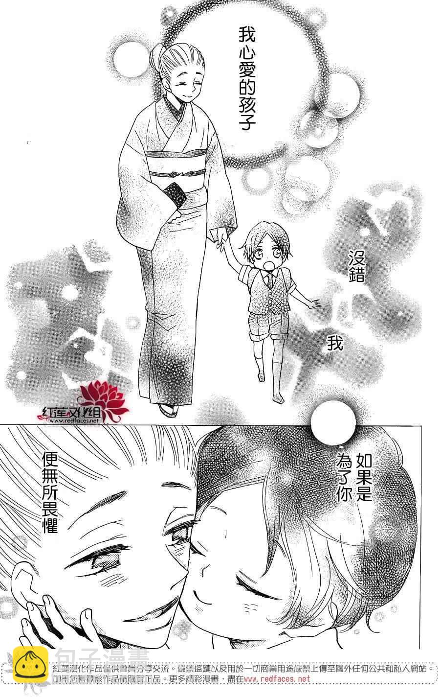 第133话26