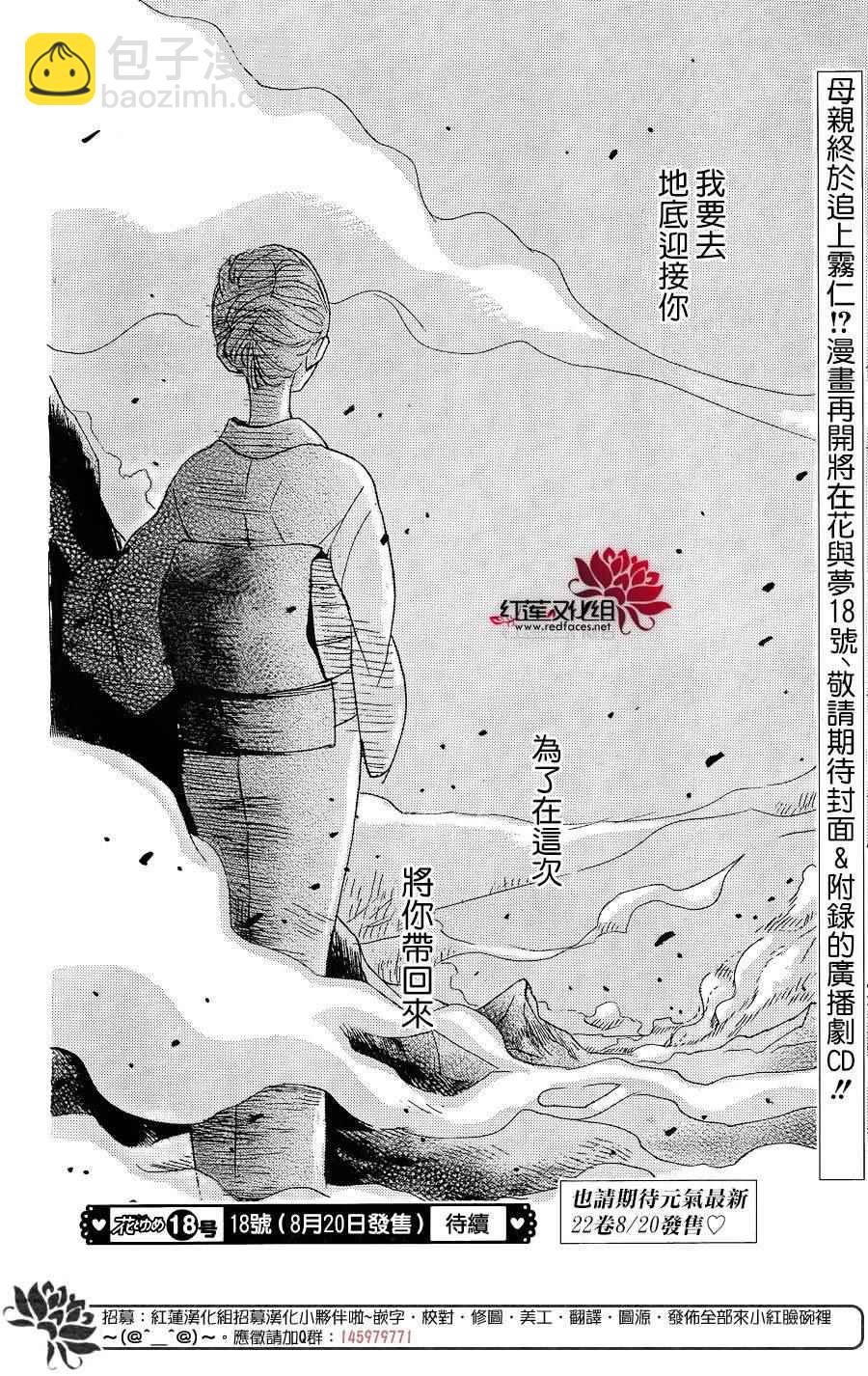 第133话29