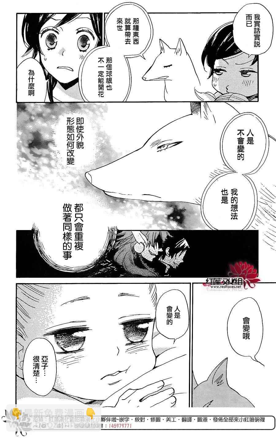 第133话3