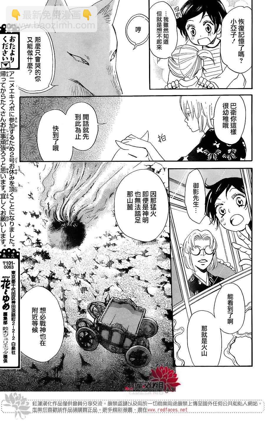 第133话4