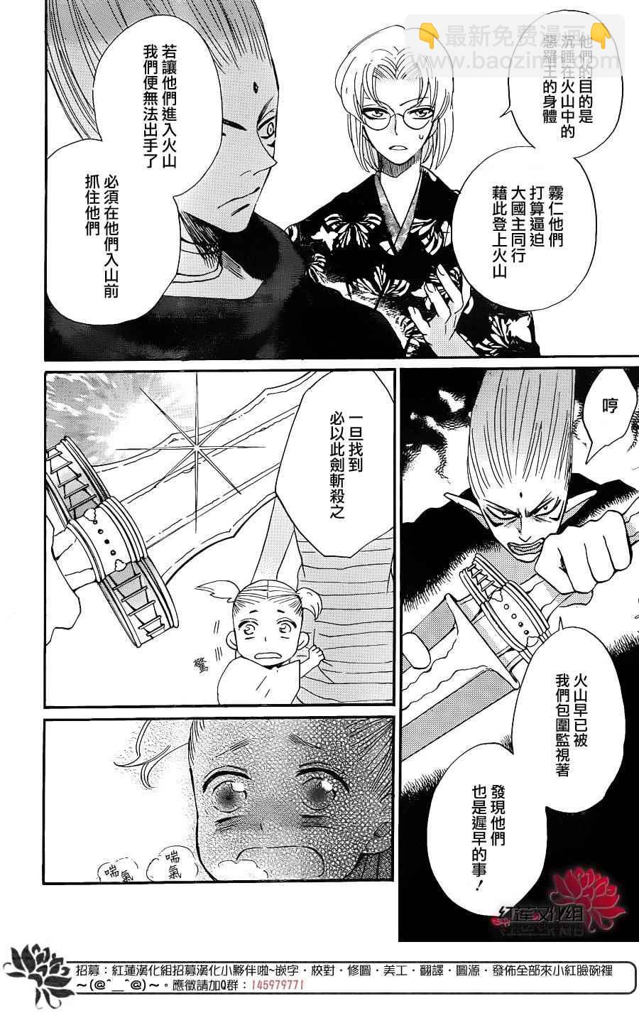 第133话7