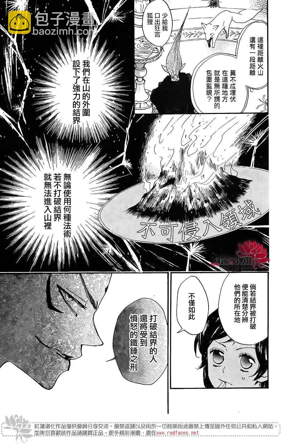 第133话8
