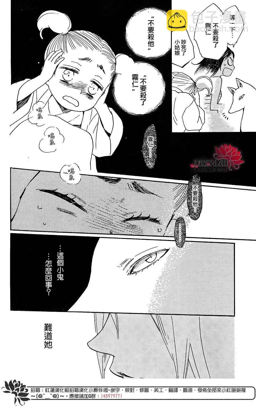 第133话9