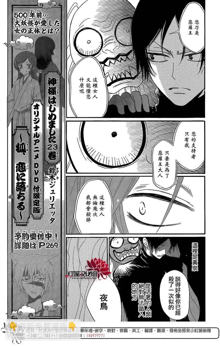 第134话23