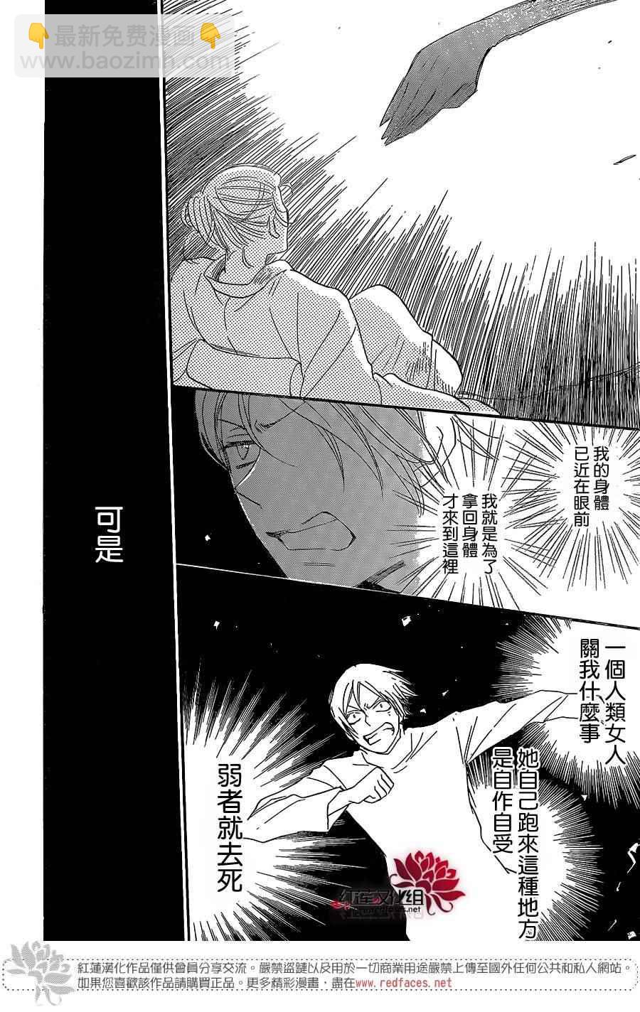 第134话28