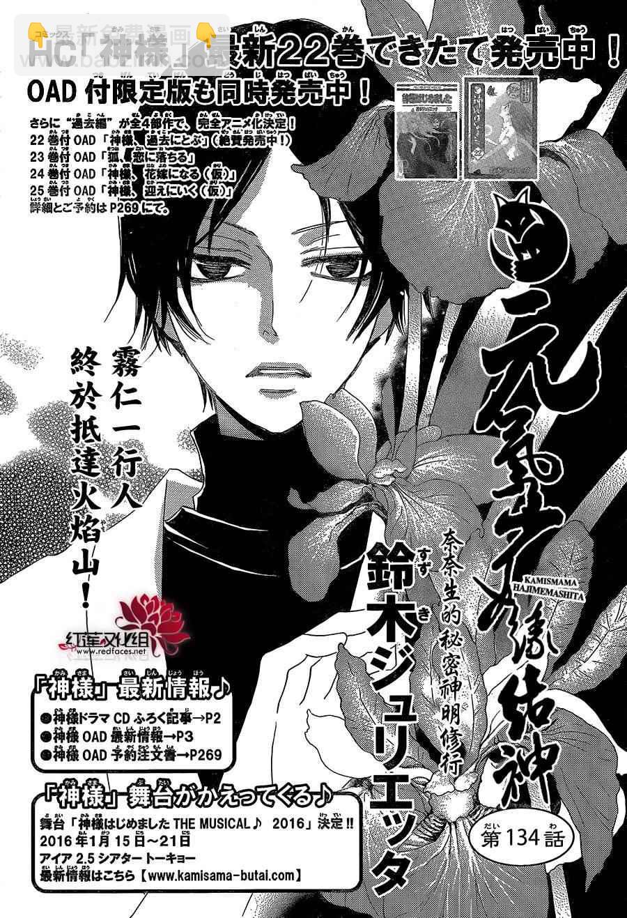 第134话3