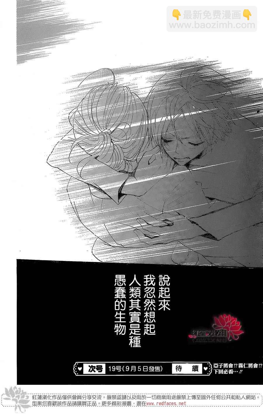 第134话30