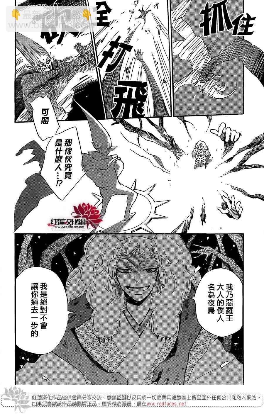第134话4