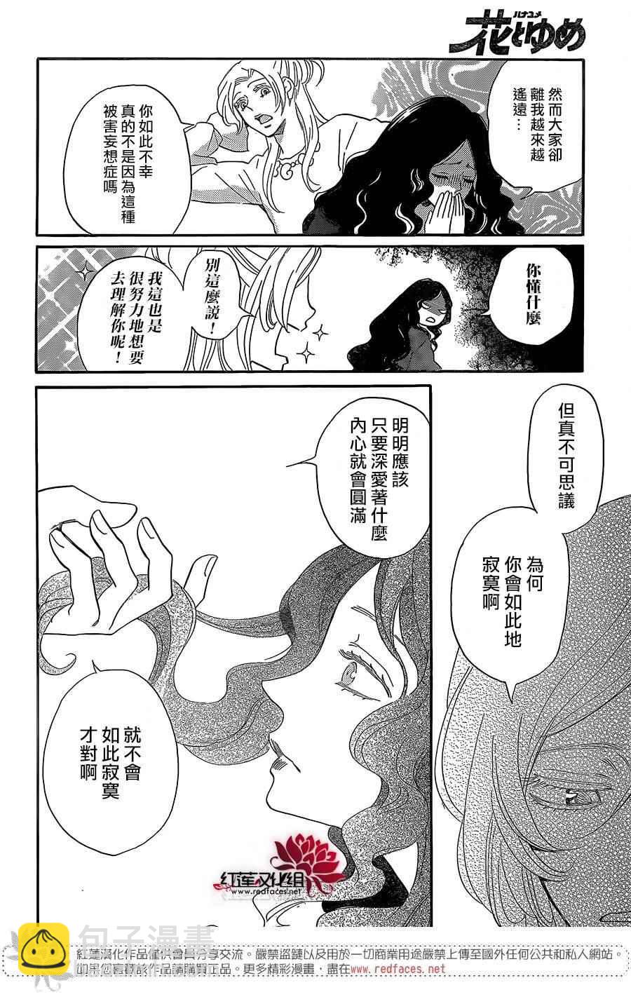 第134话6