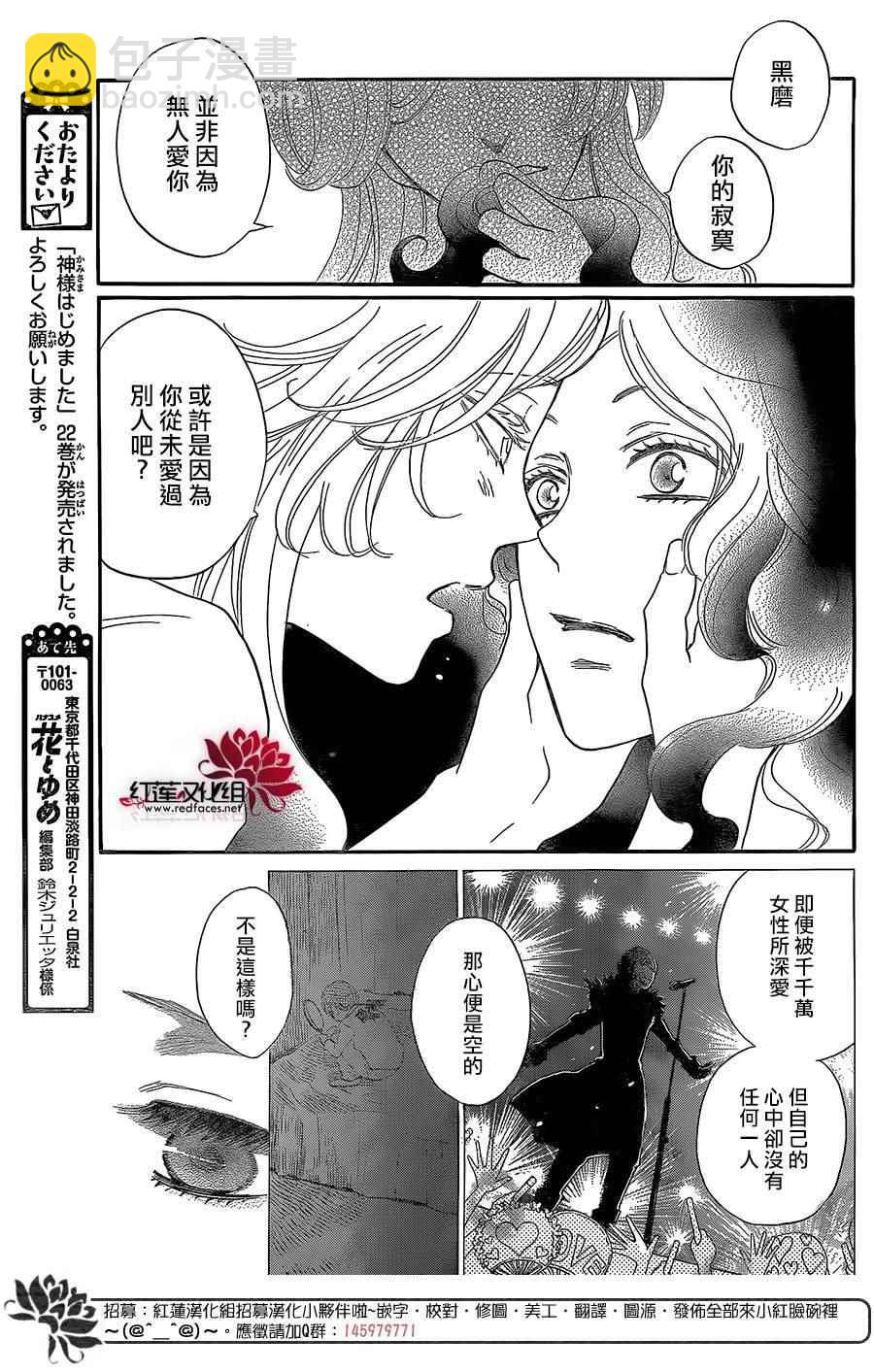 第134话7
