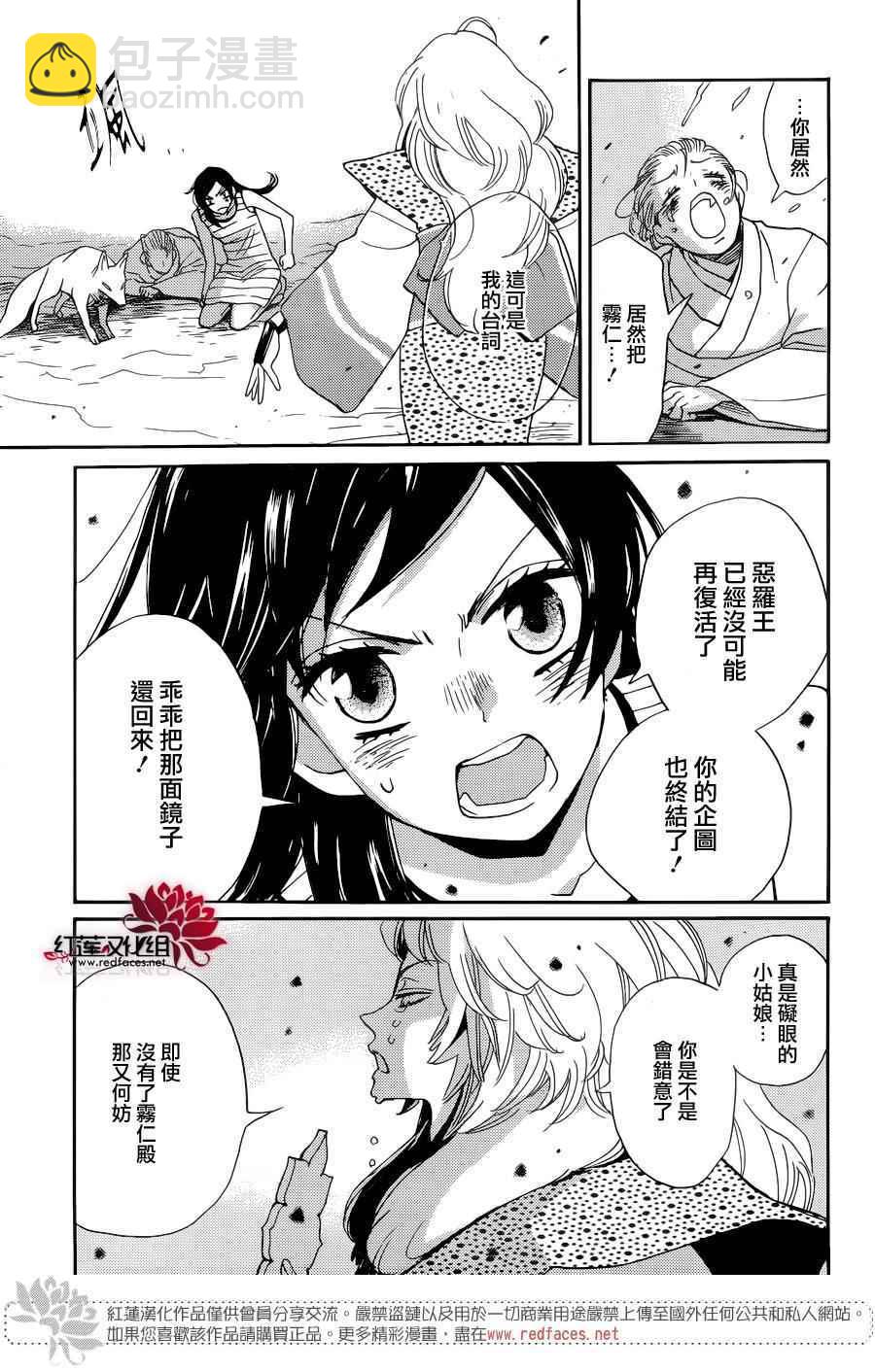 第136话11