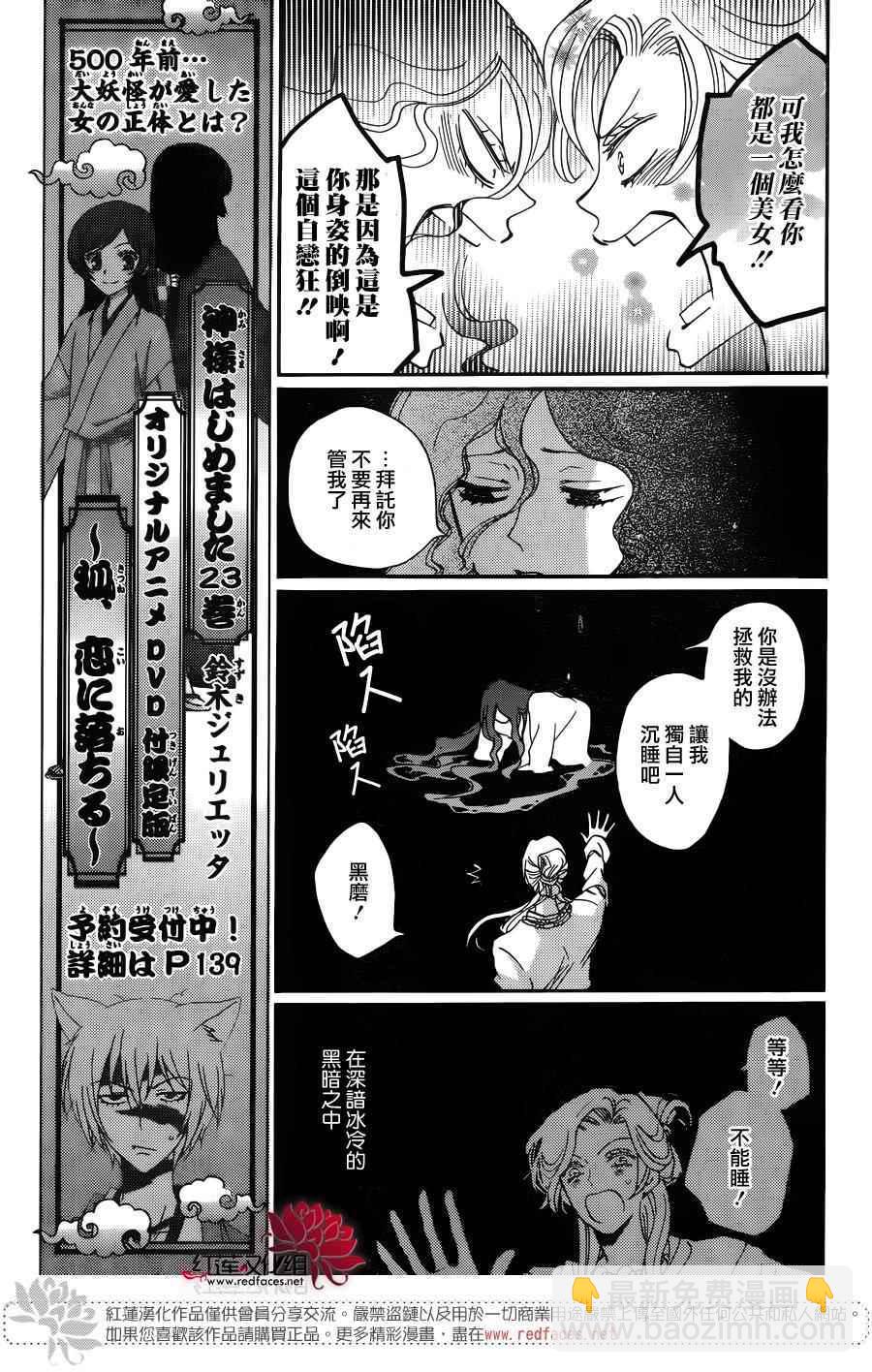第136话5