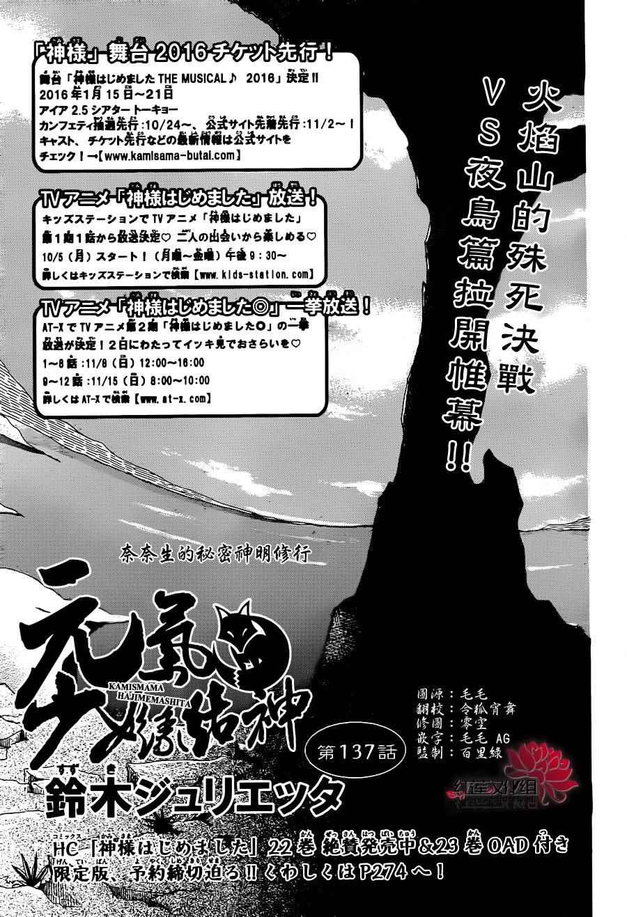 第137话0