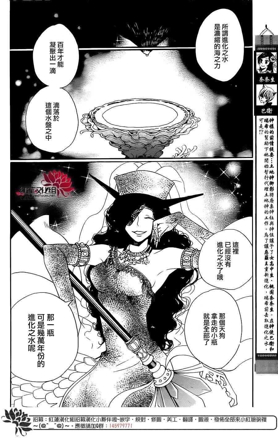 第137话1